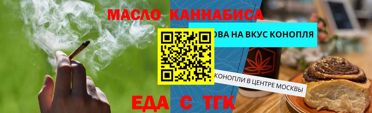 Печенье с ТГК марихуана Астрахань