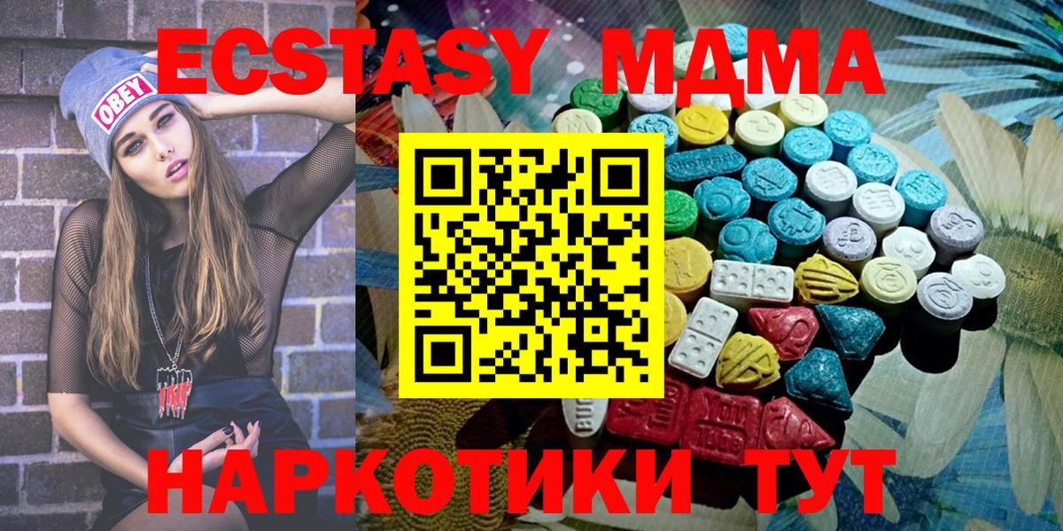 ЭКСТАЗИ ешки Астрахань