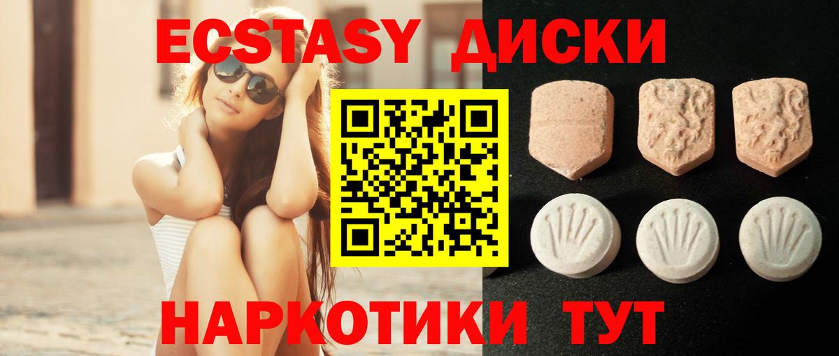 Ecstasy  ЭКСТАЗИ mix  Вход с VPN  Астрахань 