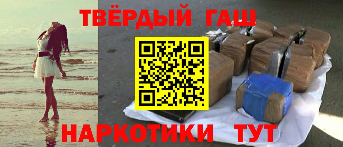ГАШ  Вход с VPN  Гашиш индика сатива  Астрахань  Гашиш Ice-O-Lator 