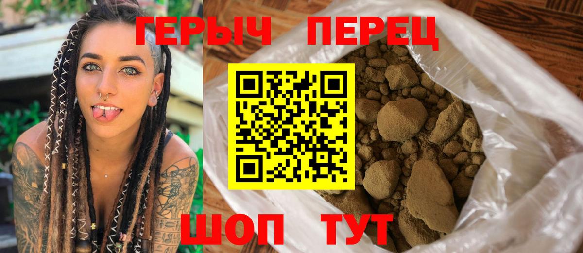 ГЕРОИН Heroin Астрахань