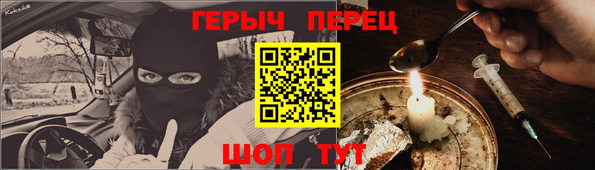 Астрахань  Героин гречка  ГЕРОИН  Вход с VPN 