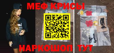 мефедрон VHQ Шахты