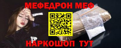мефедрон VHQ Шахты