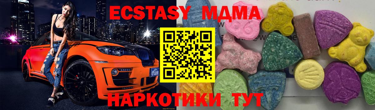 МДМА  Вход с VPN  Астрахань  MDMA crystal  МДМА молли 