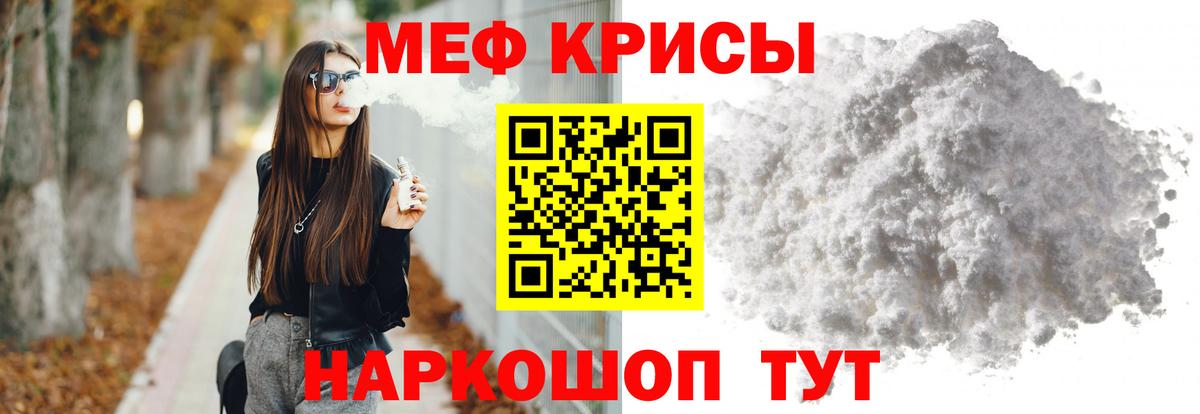 Астрахань  МЕФ  Мефедрон  Мефедрон кристаллы  Вход с VPN  Меф VHQ 