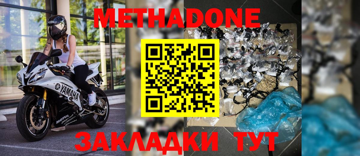 МЕТАДОН VHQ  Вход с VPN  МЕТАДОН VHQ  мега зеркало  Астрахань 
