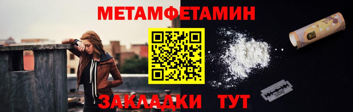 Астрахань  МЕТАМФЕТАМИН Декстрометамфетамин 99.9%  Вход с VPN 