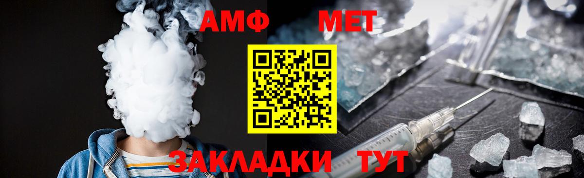 Метамфетамин витя Астрахань