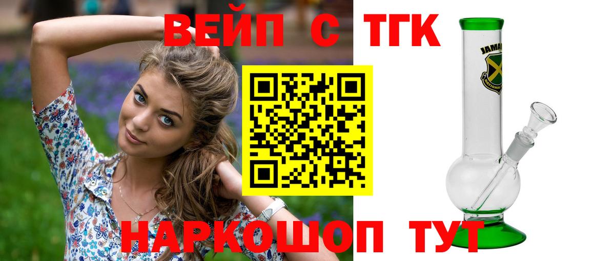 ТГК THC oil Астрахань