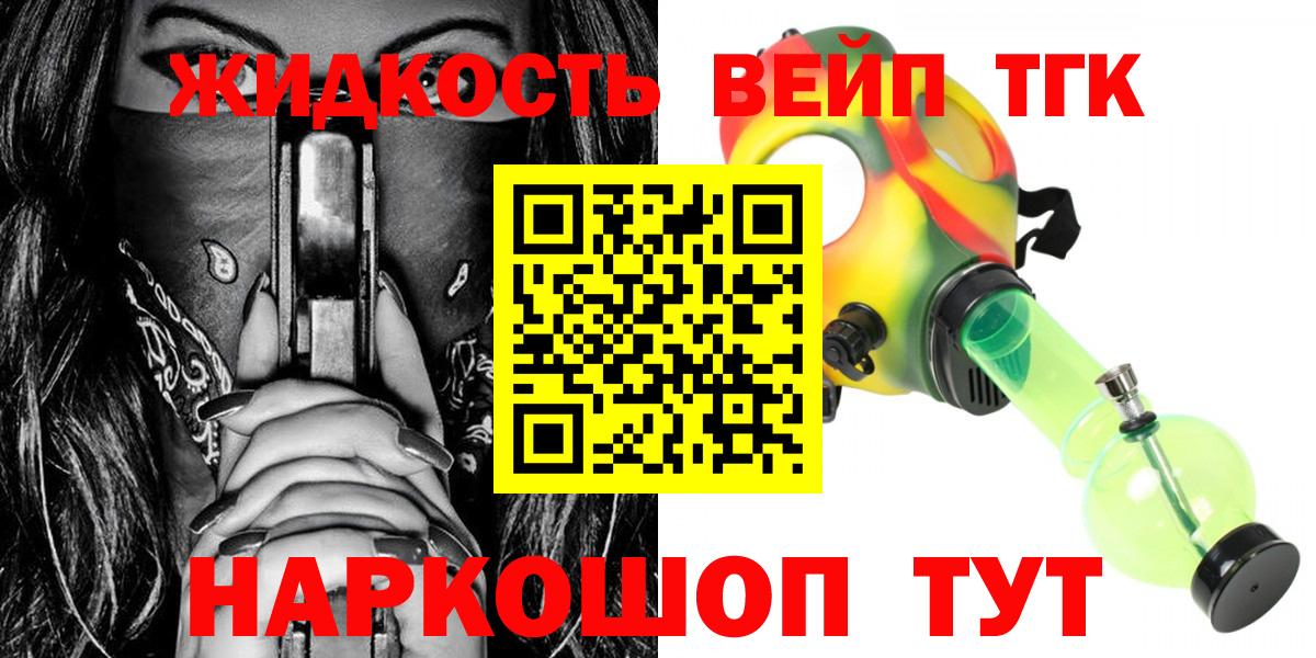Астрахань  Дистиллят ТГК вейп  Вход с VPN 